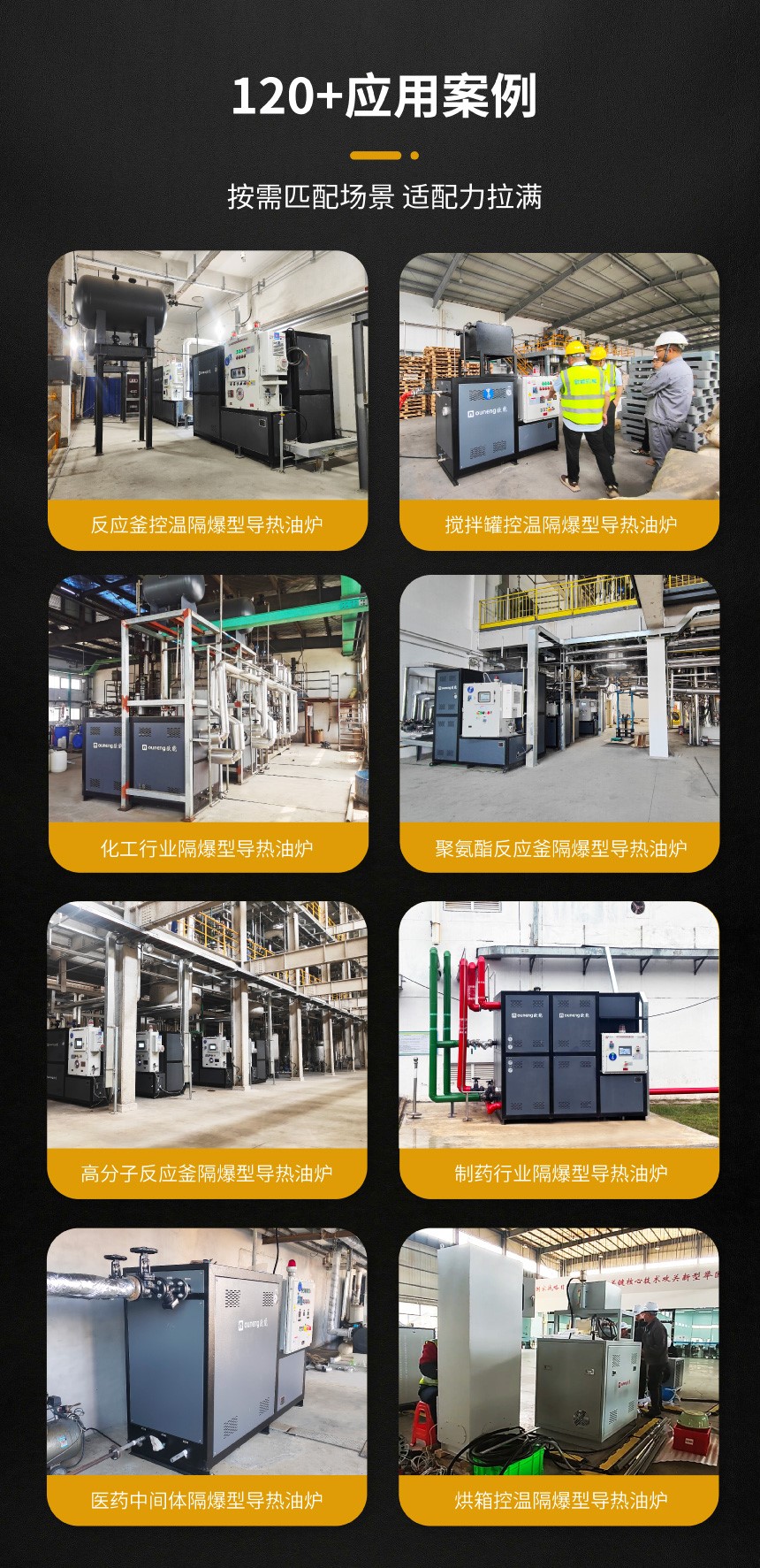 防爆电加热导热油炉