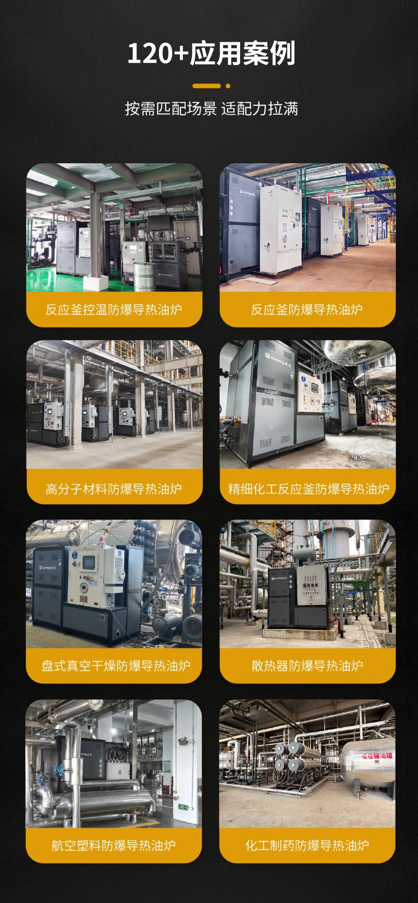 撬装式有机热载体锅炉