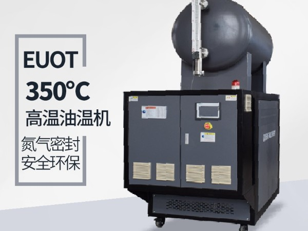 油循环温度控制机报警有哪些？欧能快速解答