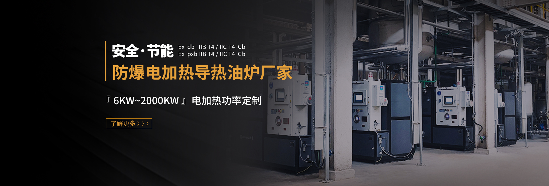 安全节能模温机，油温机，水温机，冷热一体机温控设备生产厂家