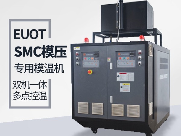 模具温度控制机是什么？南京欧能告诉您答案