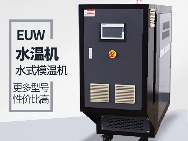 水箱式模温机 欧能外部循环水无需冷却塔