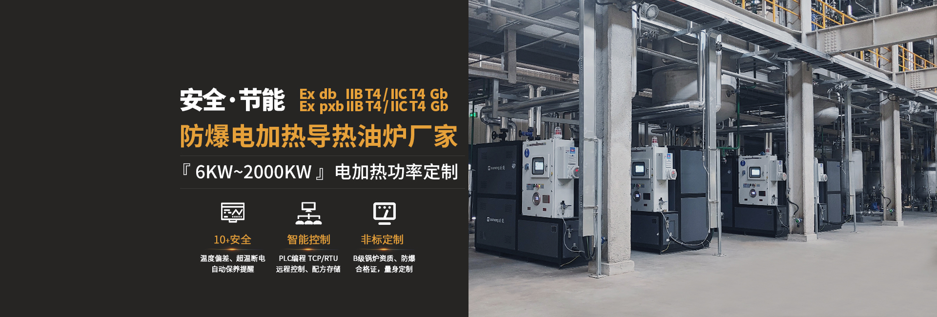 安全节能模温机，油温机，水温机，冷热一体机温控设备生产厂家