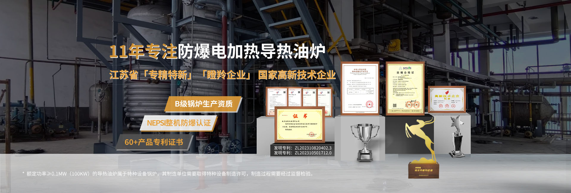 安全节能模温机，油温机，水温机，冷热一体机温控设备生产厂家