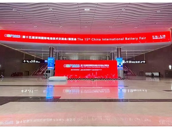 倒计时1天！CIBF2023第十五届深圳国际电池技术展览会即将启幕