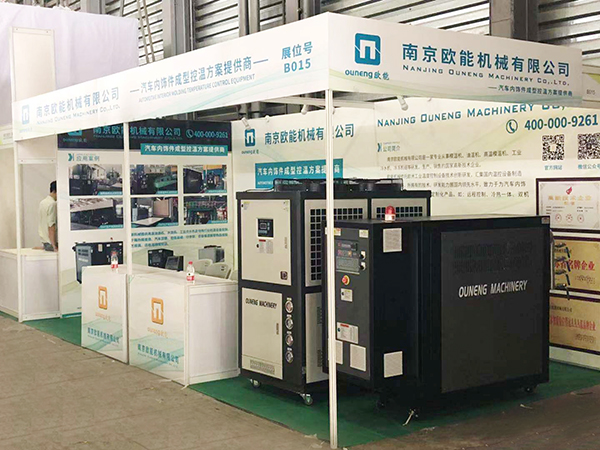 欧能机械参展模温机、冷水机