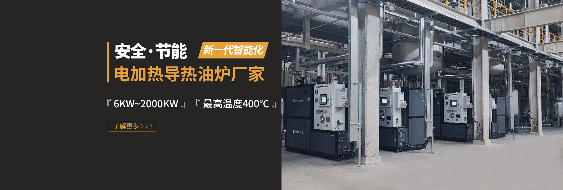 安全节能模温机，油温机，水温机，冷热一体机温控设备生产厂家