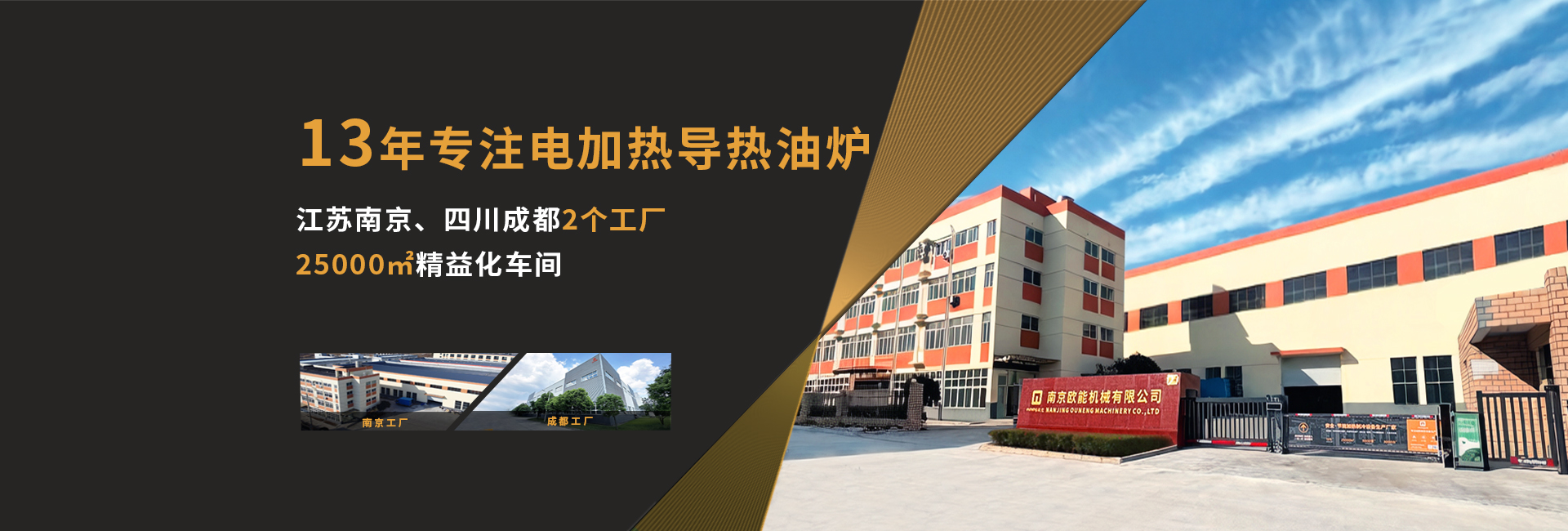 安全节能模温机，油温机，水温机，冷热一体机温控设备生产厂家