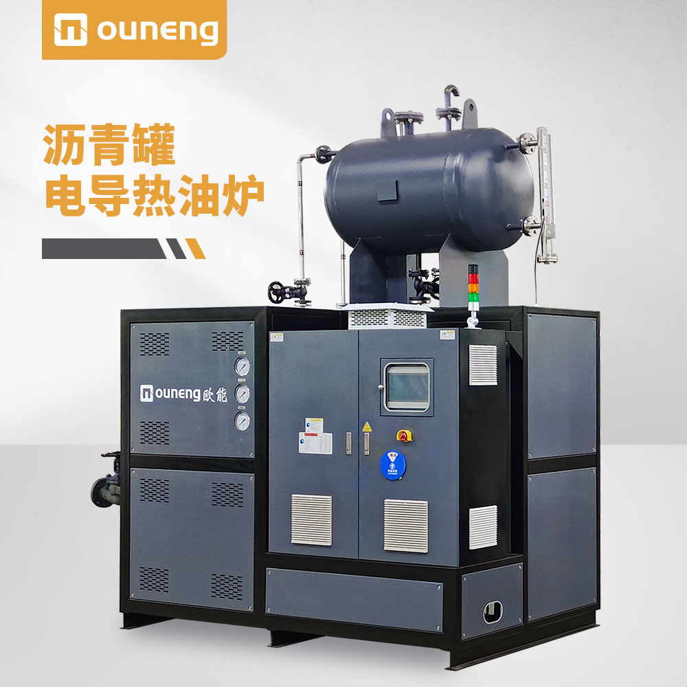 沥青罐导热油炉