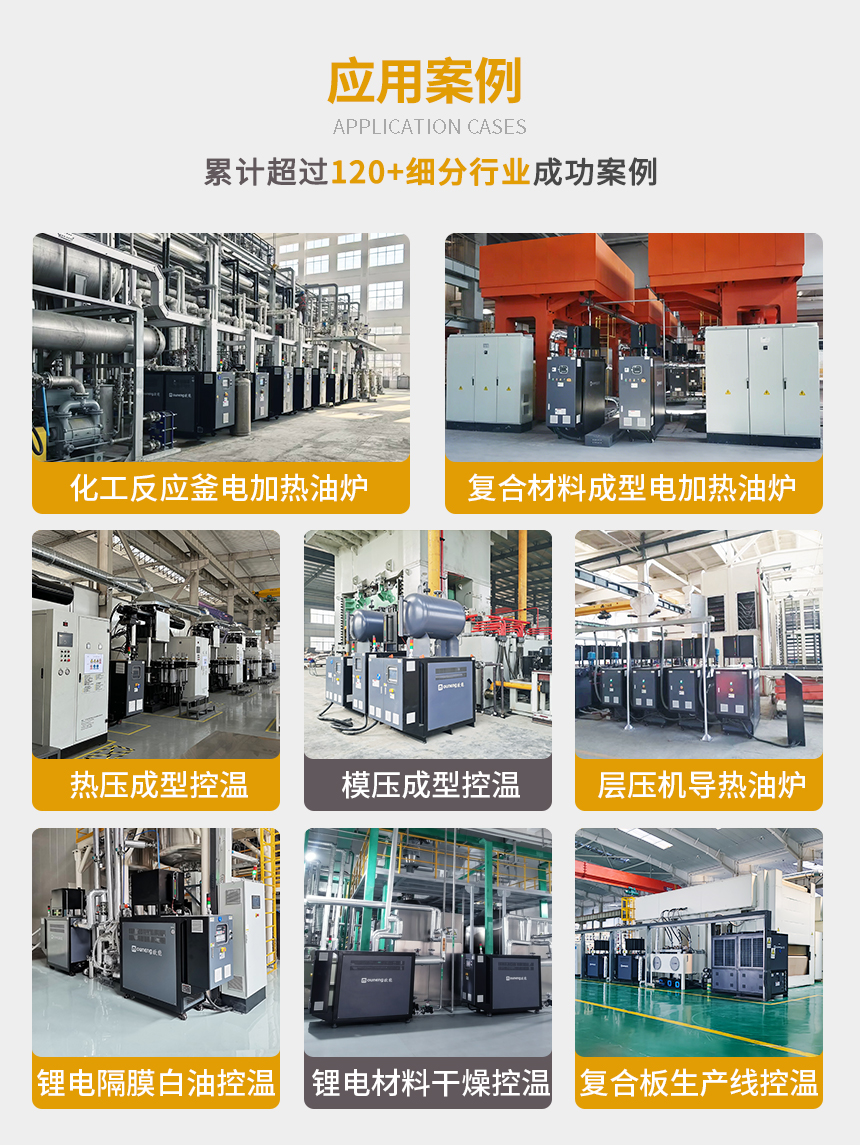 导热油电加热炉