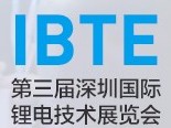 2019深圳锂电技术展11月4日开幕！你不来吗！