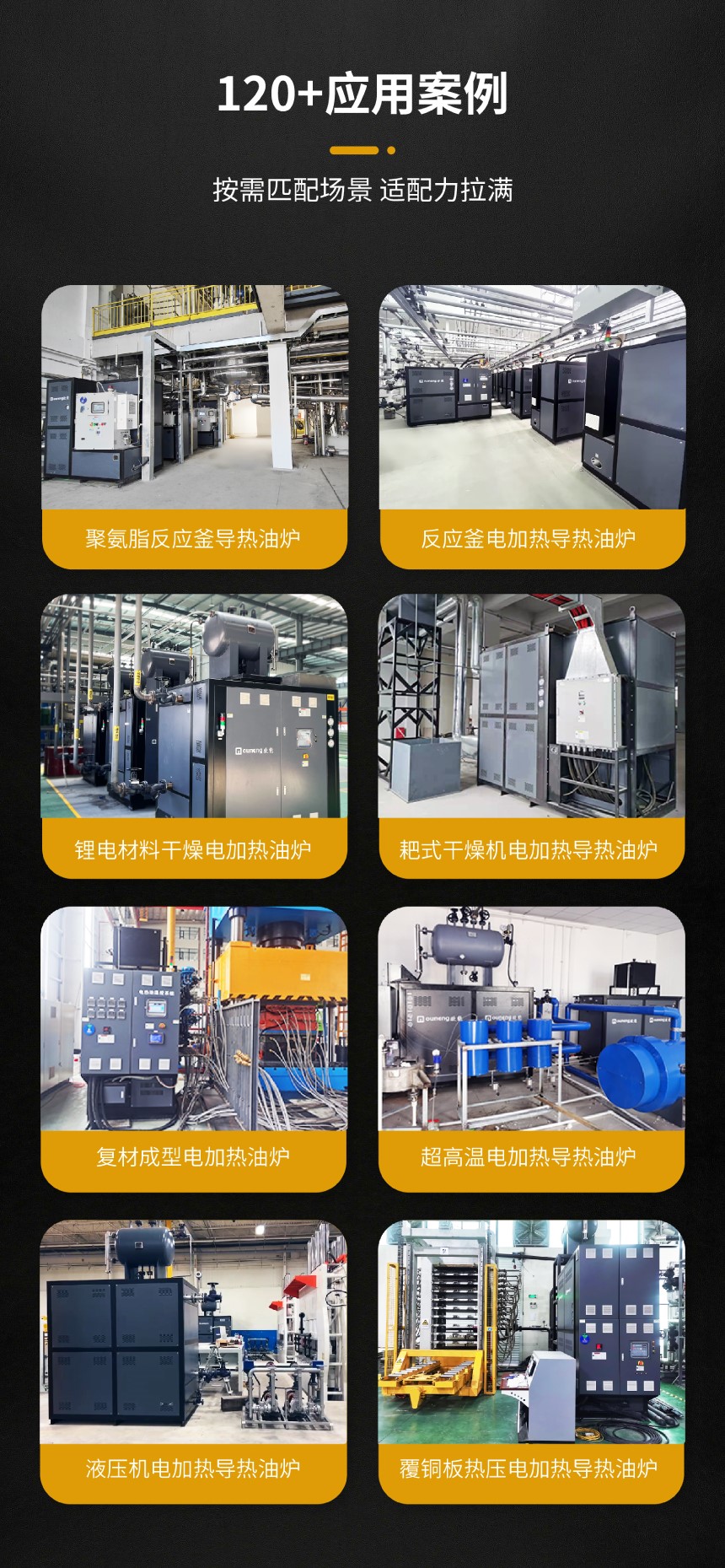 240KW电加热导热油炉