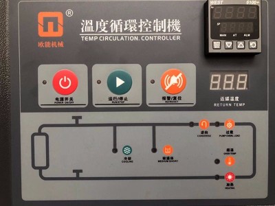 模温机过载如何处理？「欧能机械」教您解决方法