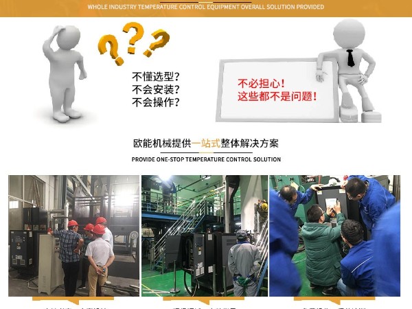 模温机多少钱？决定模温机价格的因素分析