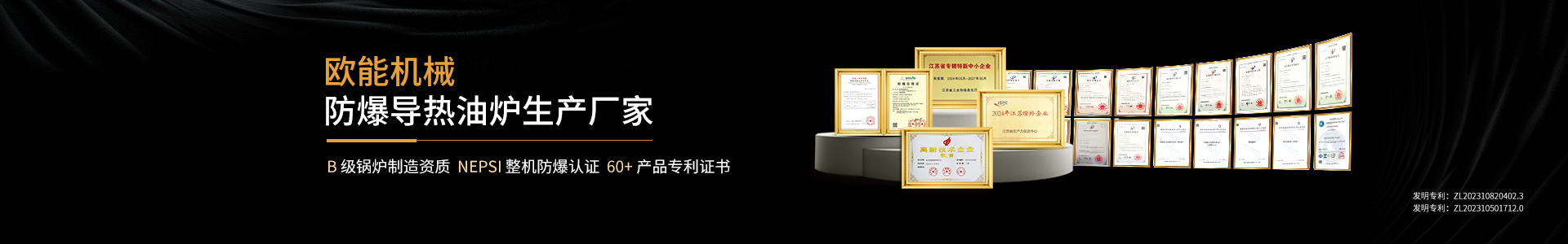 cn二级页面banner—关于欧能2