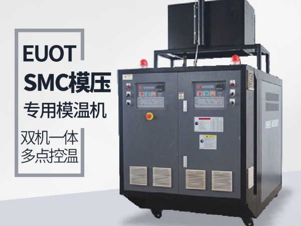 模具温度控制机是什么？南京欧能告诉您