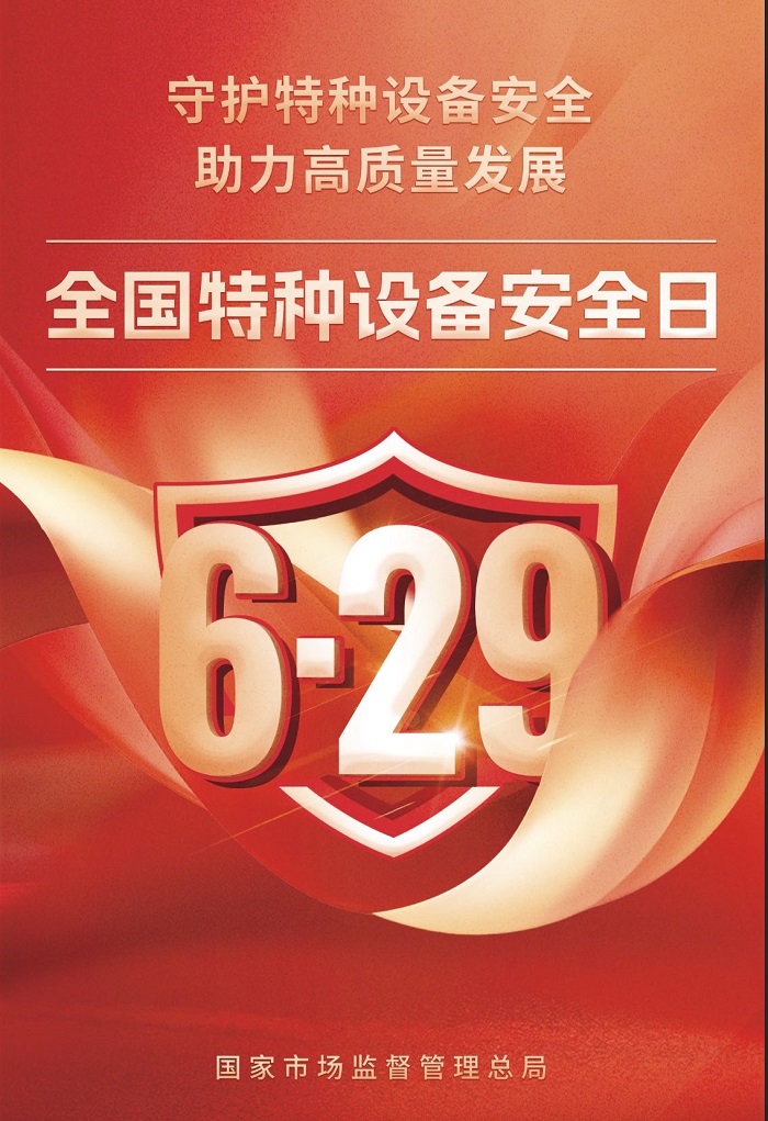 什么是特种设备？企业忽视它可能面临重罚