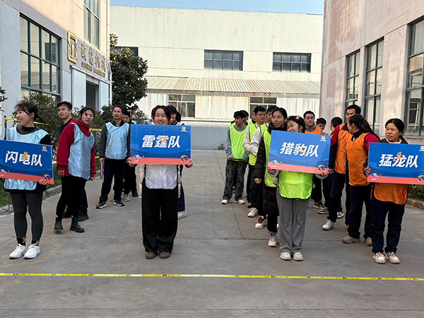 2024年度欧能机械冬季运动会落幕，团队协作展现风采