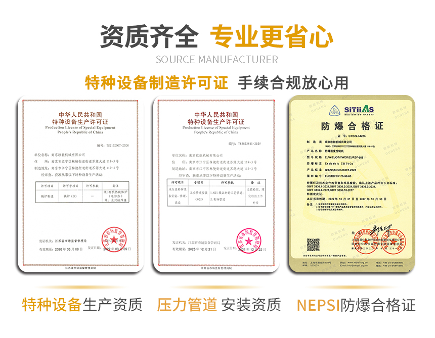 导热油TCU温控系统资质