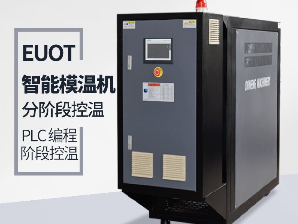 冷热一体机价格多少一台？「欧能机械」厂价直销