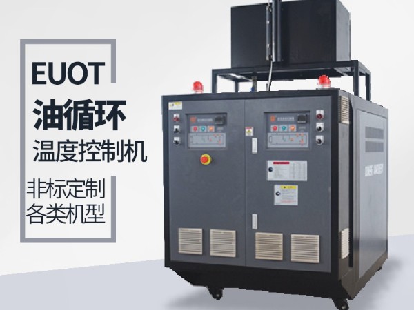 SMC/BMC模压井盖模具用什么加热？欧能模温机来解决