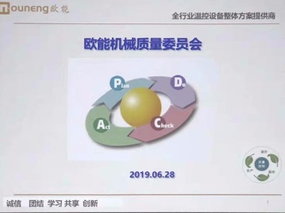 追求卓越、降本增效，「欧能机械」QC小组活动第一阶段圆满完成！