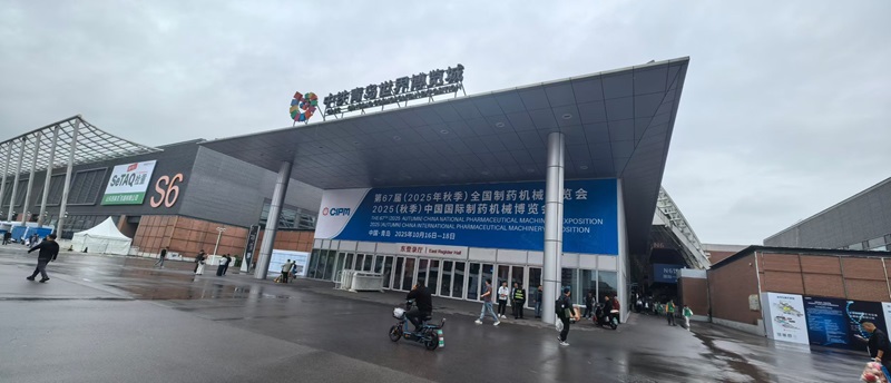 2025中国国际制药机械博览会即将开幕，欧能机械模温机邀您共赴青岛!